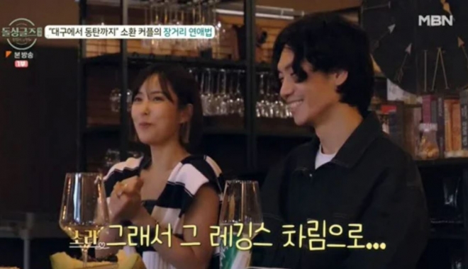 돌싱글즈 화면 캡처