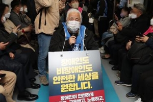 ‘출근길 지하철 시위’ 전장연 활동가 11명 검찰 송치