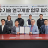 넷폼알앤디, 서울과학기술대학교와 산학협력 MOU 체결