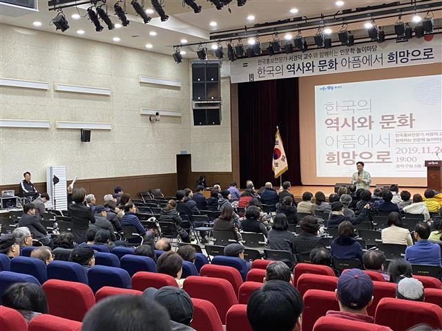 2019년 서울 관악구 인문학 놀이마당에서 강연하는 서경덕 성신여대 교수. 관악구 제공