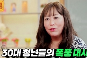 앱으로 ‘30대男’만 만나는 ‘53세女’ 근황