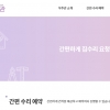 영등포에서는 집수리 ‘우주관’에 맡겨요