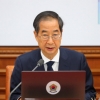 한덕수 총리 “치안 담당자들 제대로 못해…국가는 없었던 것”