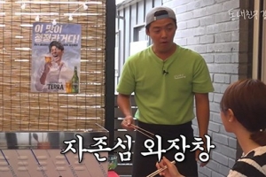 강남, ‘술먹방’ 하다 ♥이상화 도착에 영상 ‘급종료’