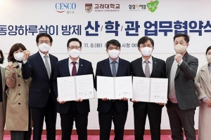남양주시·고려대·세스코 ‘동양하루살이 줄이기‘ 업무 협약
