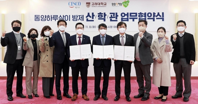 남양주시와 고려대, 세스코 관계자들이 8일 동양하루살이 친환경 방제를 위한 업무 협약을 맺은 뒤 기념 촬영을 하고 있다. 남양주시 제공