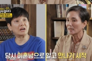 안소영 “이혼남인 줄 알고 만났다” 고백
