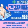 ‘4분의 기적’ 심폐소생술 동작 배워요