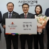 김명기 국제건설 회장, 광주 아너 소사이어티 가입