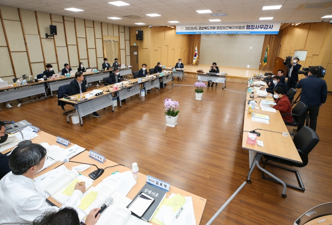 행정보건복지위원회 행정사무감사 사진. 경북도의회 제공