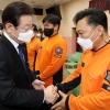 용산소방서 방문한 이재명