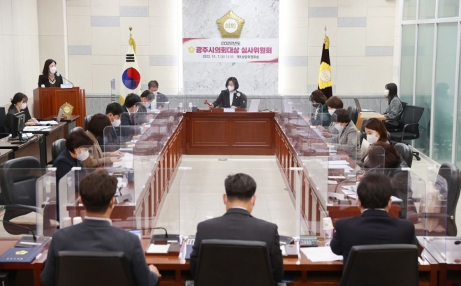 2022 광주시의회대상 심사위원회 개최. 광주시의회 제공