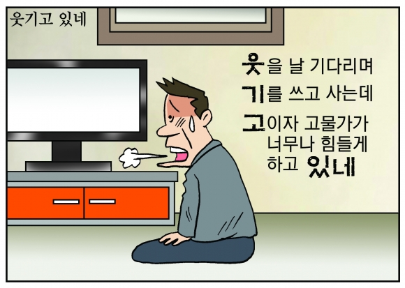 [만평] 조기영 세상터치 2022년 11월 10일