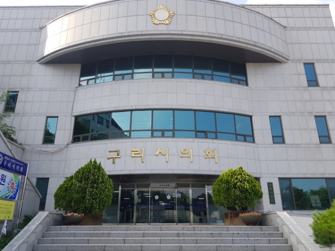 구리시의회 전경 전경