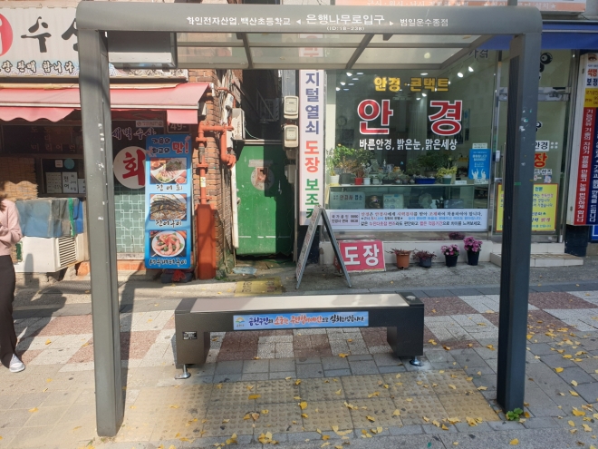 금천구 시흥5동 은행나무로입구 정류소에 설치된 스마트 온열벤치. 금천구 제공