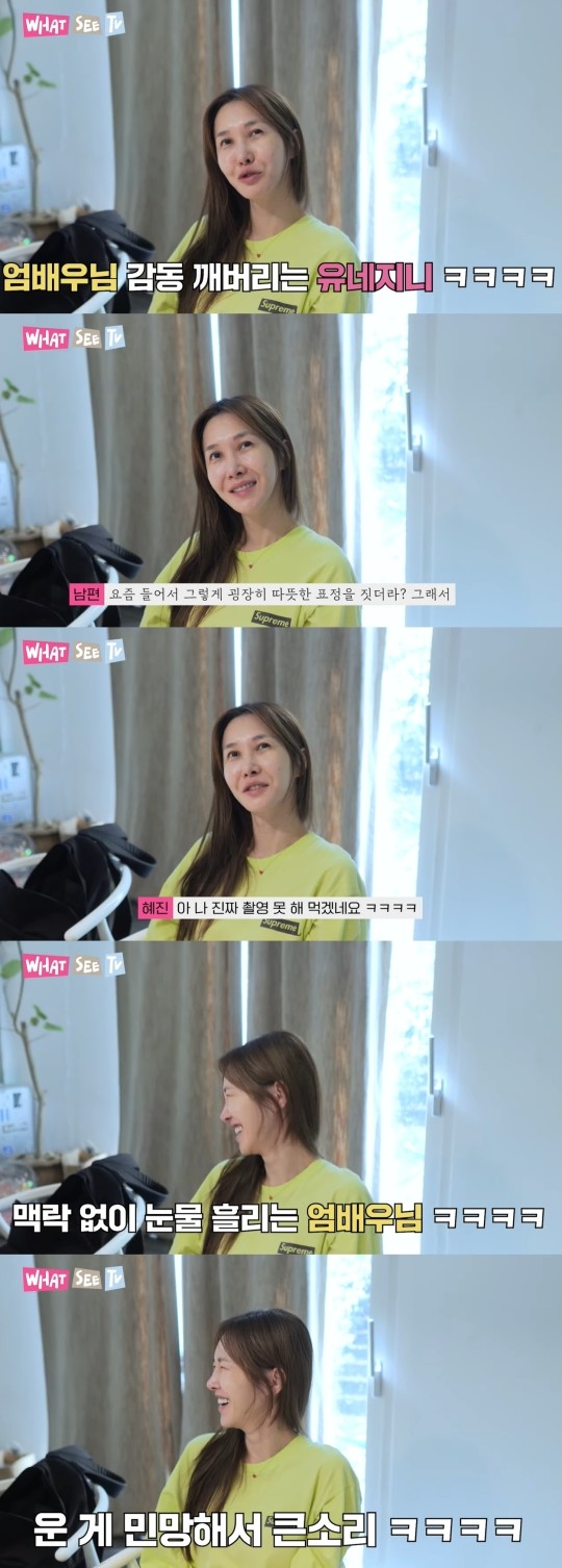 ‘윤혜진의 왓 시 TV’ 캡처