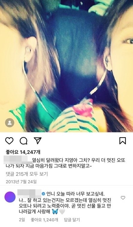 고 구하라 인스타그램 캡처
