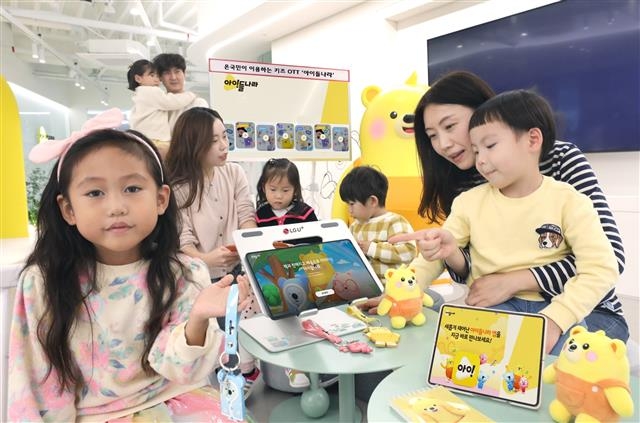 LGU+ 아이들나라, 키즈 전용 OTT로 탈바꿈