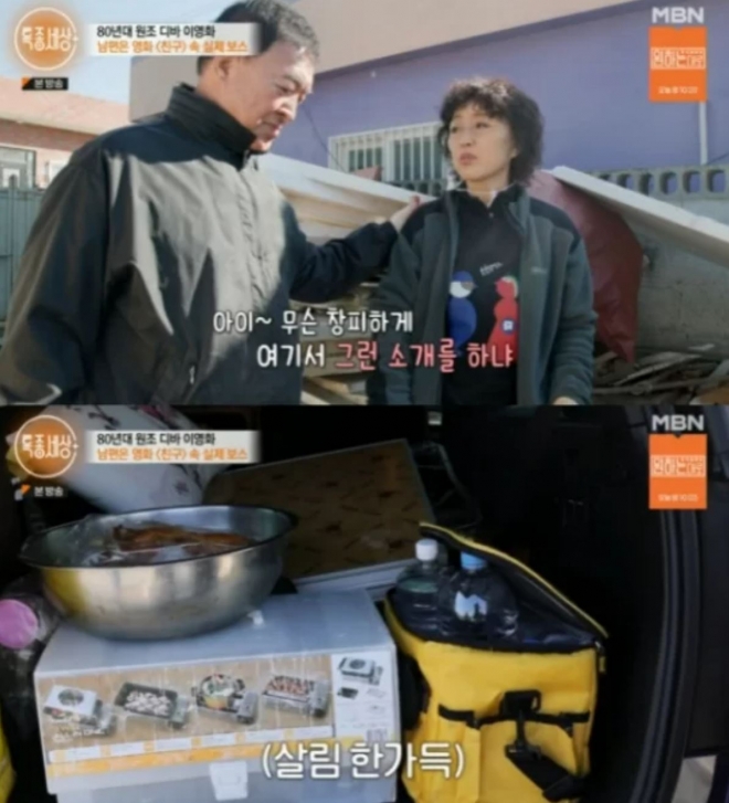 MBN 특종세상 방송화면