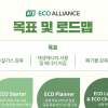 반도체 친환경 연합 에코얼라이언스, “재생에너지로 탄소중립에 기여” 공동 선언