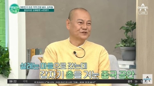 채널A ‘행복한 아침’