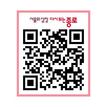 서울 종로구 디지털 아카이브 ‘글로리 종로’ 접속 QR코드. 종로구 제공.