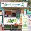 서울시, 이젠 커피차도 ‘다회용컵’으로…노담캠페인에 ‘제로카페차’ 뜬다
