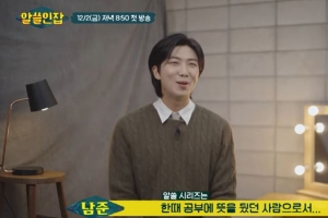 방탄소년단 RM “난 공부에 뜻 뒀던 사람”