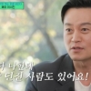 “술 취해 이서진에게 신발 던졌다”…누구길래?