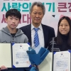 ‘사랑의 일기 큰잔치’ 기관장상 176명 수상