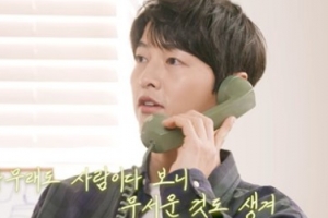 ‘재벌집 아들 된’ 송중기, “인생 2회차”