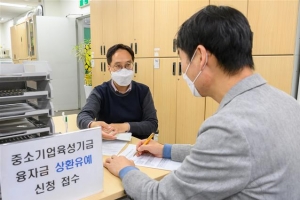 양천 중기육성기금 융자금 상환 6개월 연장
