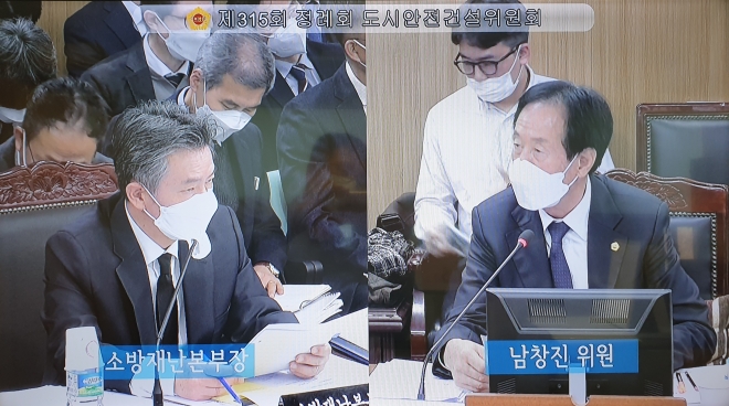 2022년 서울시 소방재난본부 행정사무감사 사진