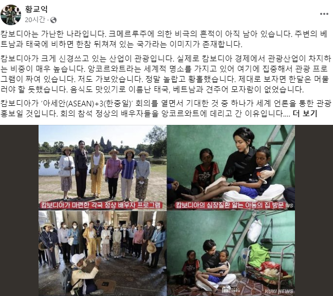 맛 칼럼니스트 황교익씨가 자신의 페이스북을 통해 김건희 여사의 순방 일정 중 일부를 꼬집으며 비판하는 글을 올렸다. 황교익씨 페이스북. 2022.11.13