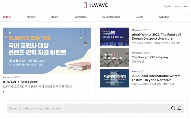 한국문화번역원이 14일 서비스를 시작한 KLWAVE 첫 화면.