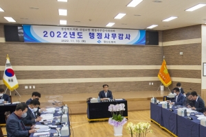 경북도의회 건설소방위원회, 2022년 행정사무감사 실시