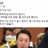 “尹 전용기 추락하길 바란다” 성공회 김규돈 신부 사제직 박탈