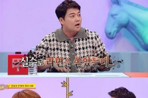 전현무, 승무원이 쏟은 라면 주워 먹었다