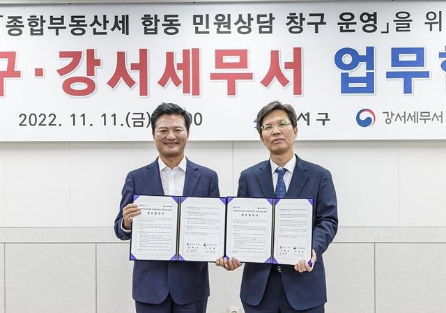 김태우(왼쪽) 강서구청장이 지난 11일 구청 대회의실에서 이정희 강서세무서장과 전국 최초로 종합부동산세 ‘원스톱 민원상담 창구’ 개설 및 운영 협약식을 개최한 뒤 포즈를 취하고 있다. 강서구 제공