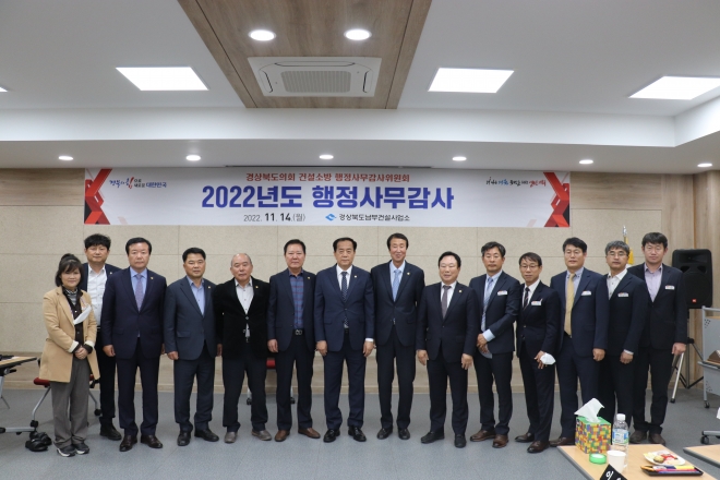 건설소방위원회 행정사무감사 사진. 경북도의회 제공