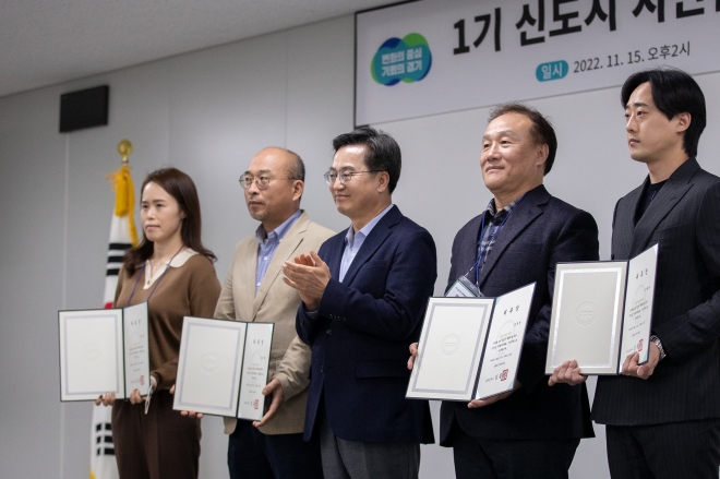 1기 신도시 시민협치위원회’가 15일 경기도청에서 위촉식을 열고 활동에 들어갔다.사진은 김동연(왼쪽 3번째) 지사가 시민위원들에게 위촉장을 주고 기념사진을 찍고 있다. 경기도 제공