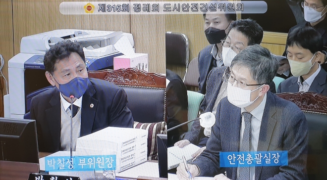 2022년 서울시 안전총괄실 행정사무감사 사진