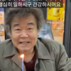 장성원, 父에게 ‘선 넘은’ 농담…“다음 생신 때까지”