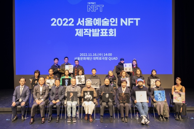 서울문화재단의 ‘서울예술인 NFT’ 사업 대상자가 된 예술인들이 16일 서울 종로구 대학로극장 쿼드에서 기념촬영을 하고 있다. 류재민 기자