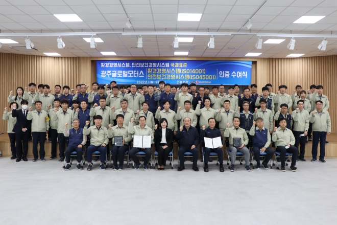 GGM은 16일 오전 11시 광주 본사 상생홀에서 환경경영시스템, 안전보건경영시스템 인증수여식을 개최했다.GGM제공