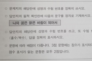 올 필적 확인 문구는 ‘나의 꿈은 맑은 바람이 되어서’