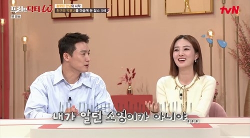 tvN스토리 ‘프리한 닥터-프리한 닥터W’ 방송화면 캡처