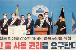 “40년간 희생한 충북… ‘내륙발전 지원 특별법’ 만들어 주세요”