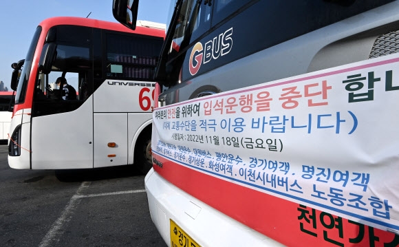 수도권 광역버스 오늘부터 입석 운행 중단