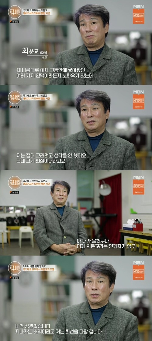 MBN ‘특종세상’